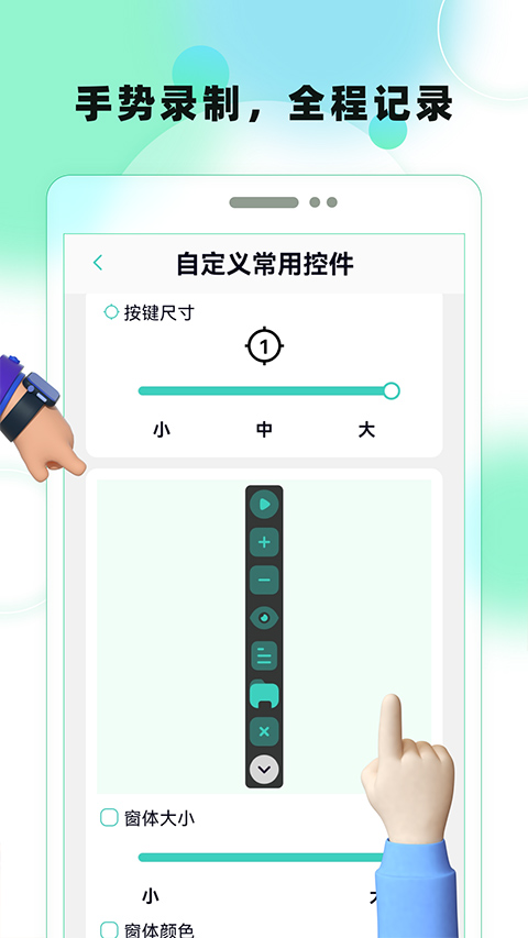 屏幕自动点击app软件封面