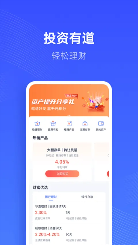 江苏苏宁银行app软件封面