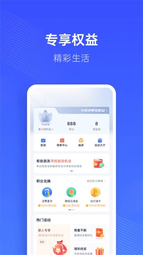 江苏苏宁银行app软件封面