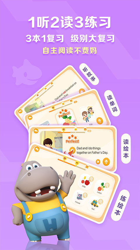 学而思abc reading软件封面
