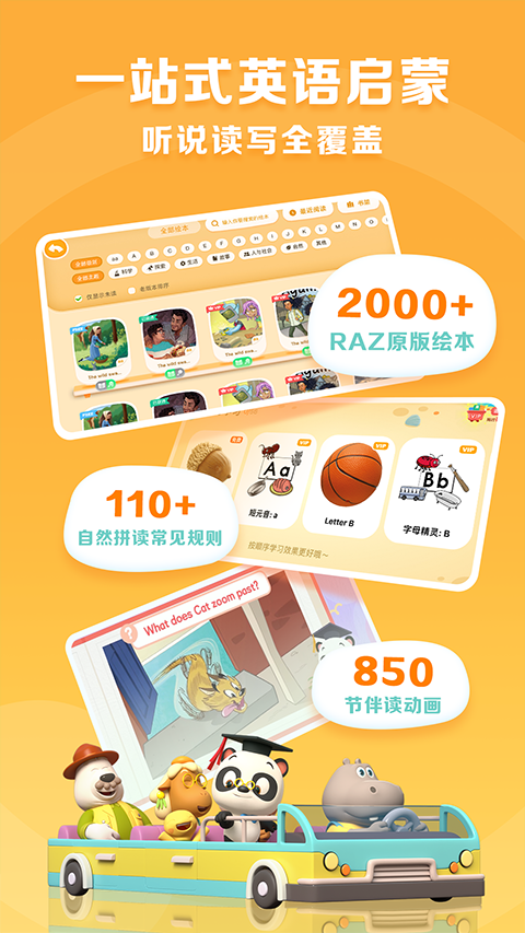 学而思abc reading软件封面