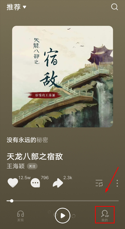 创建歌单步骤图