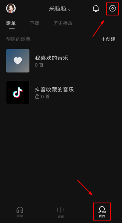 修改播放音质步骤图