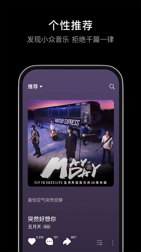 抖音音乐app软件封面