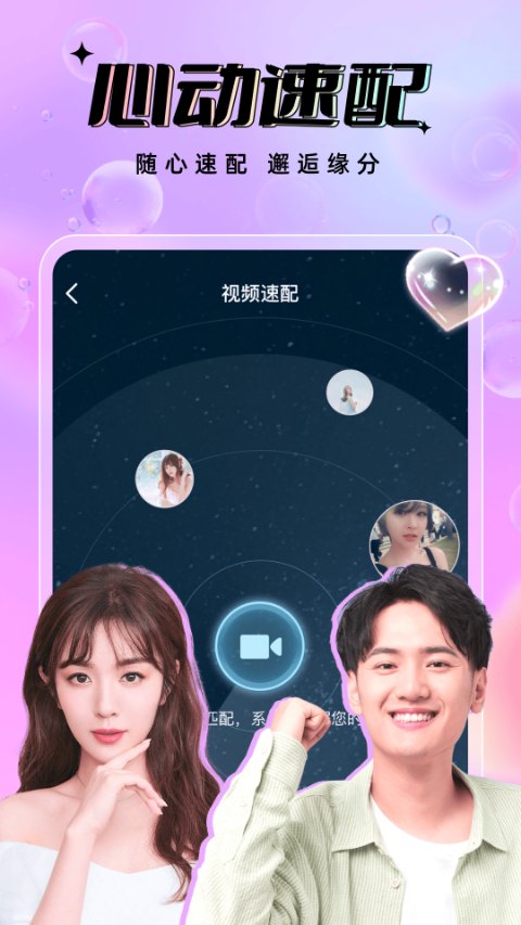 友恋app软件封面
