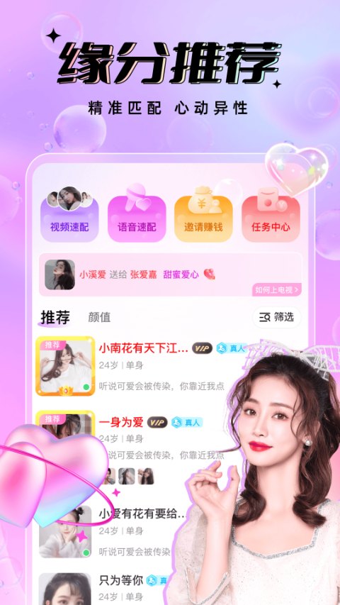 友恋app软件封面