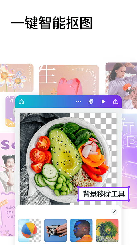 canva可画在线设计平台app软件封面
