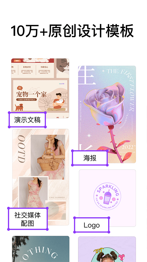 canva可画在线设计平台app软件封面