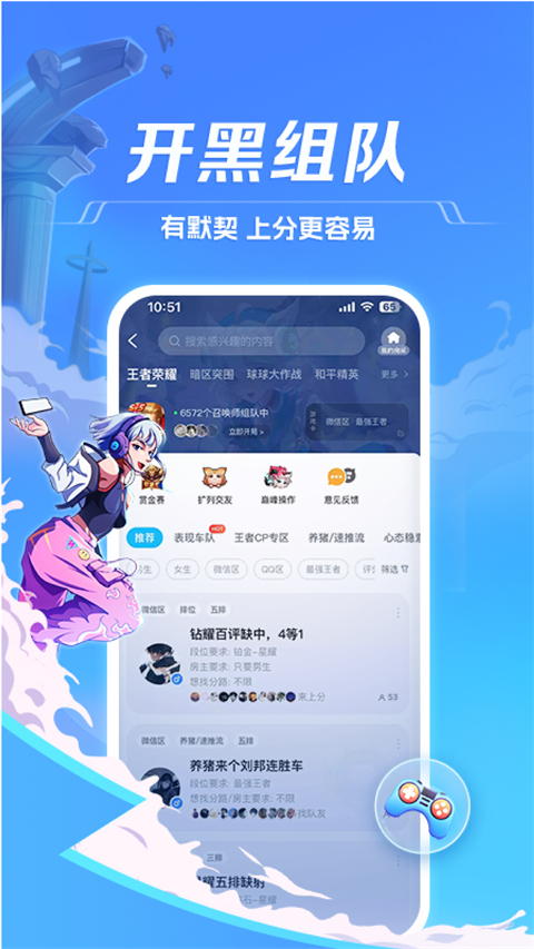 TT语音官方正版第3张手机截图