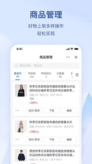 抖店app软件封面