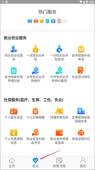 热门服务内容