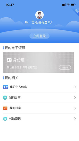 西安人社通app软件封面