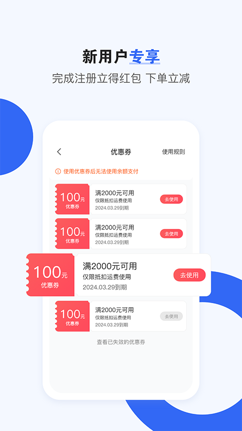 车拖车app软件封面