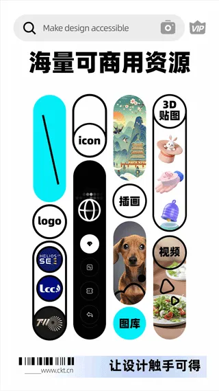 创客贴作图神器app软件封面