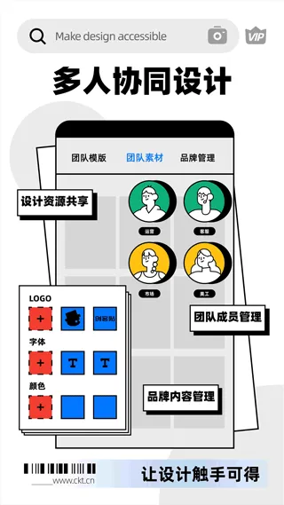 创客贴作图神器app软件封面