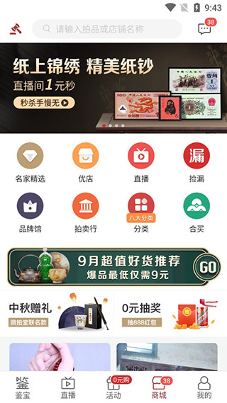 首页截图