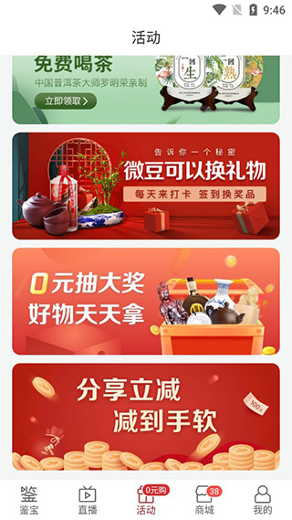 活动页面截图