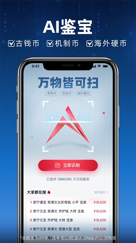 微拍堂鉴宝版app软件封面