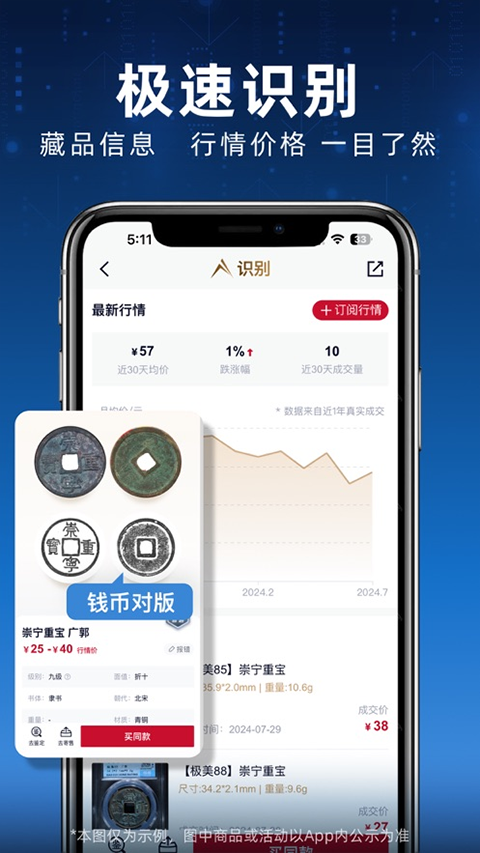 微拍堂鉴宝版app软件封面