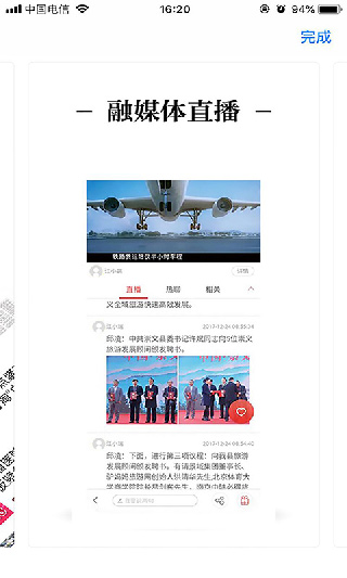 吉安号app软件封面