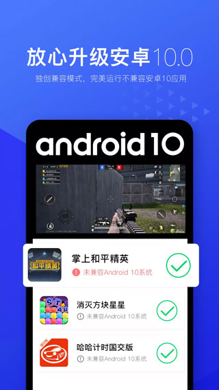 光速虚拟机app软件封面