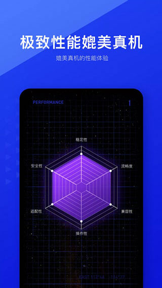 光速虚拟机app软件封面