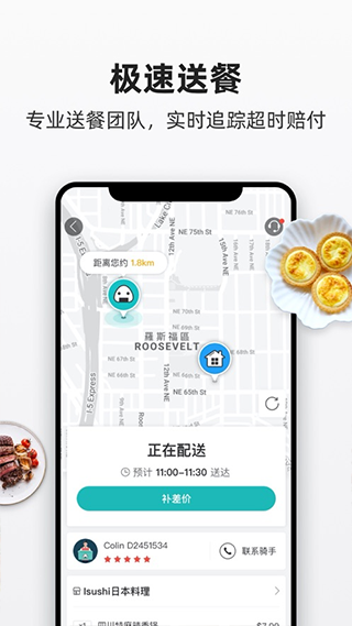 饭团外卖软件封面