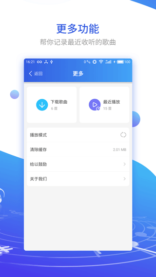 dj串烧集app软件封面