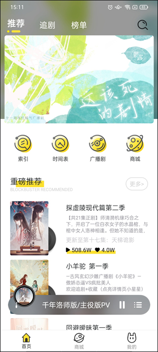 软件首页界面