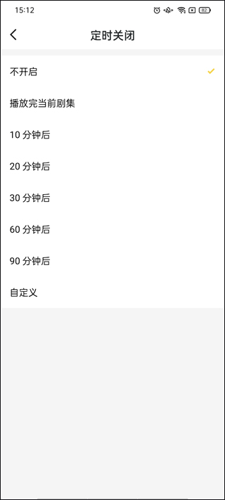 功能设置界面