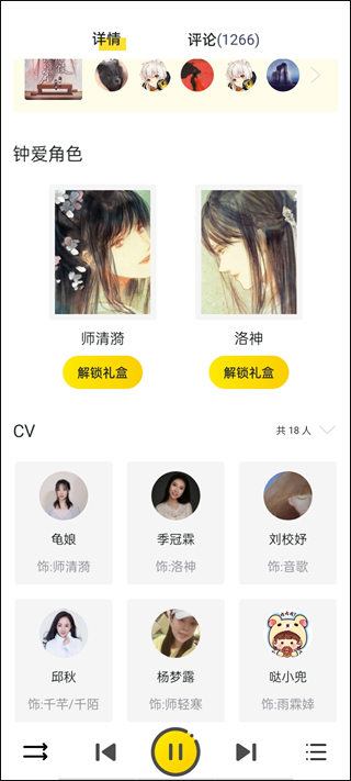 CV信息和留言界面