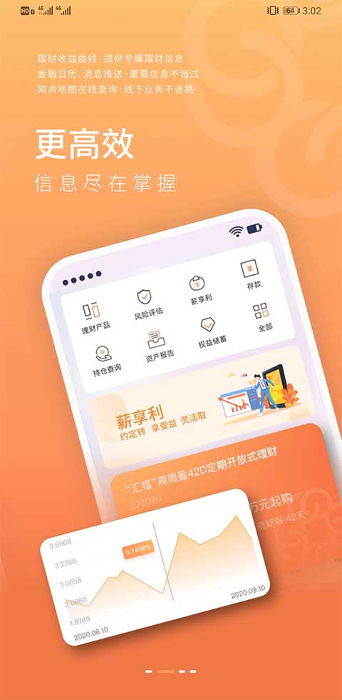 甘肃银行银行app软件封面