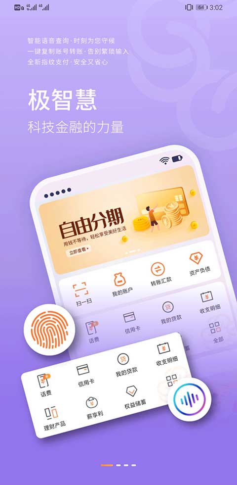 甘肃银行银行app软件封面