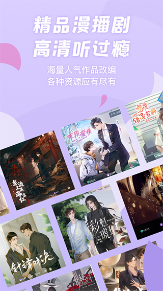克拉漫播app软件封面