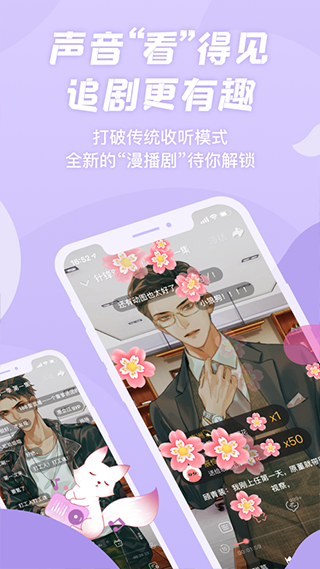 克拉漫播app软件封面