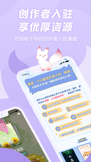 克拉漫播app软件封面