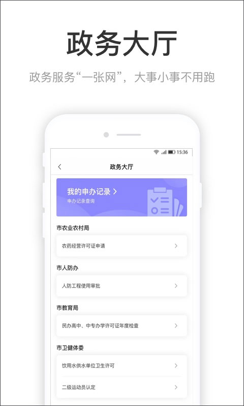 咱的驻马店app软件封面