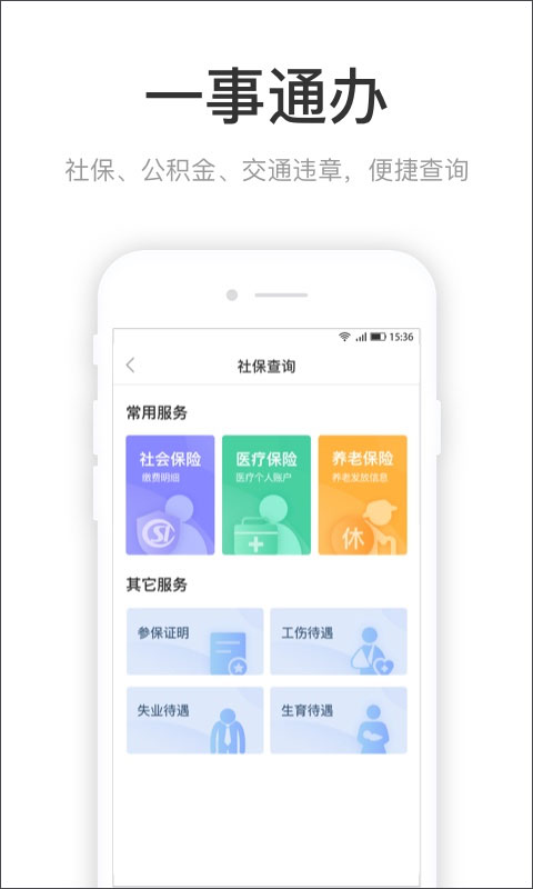 咱的驻马店app软件封面