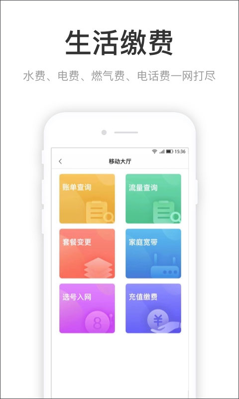 咱的驻马店app软件封面