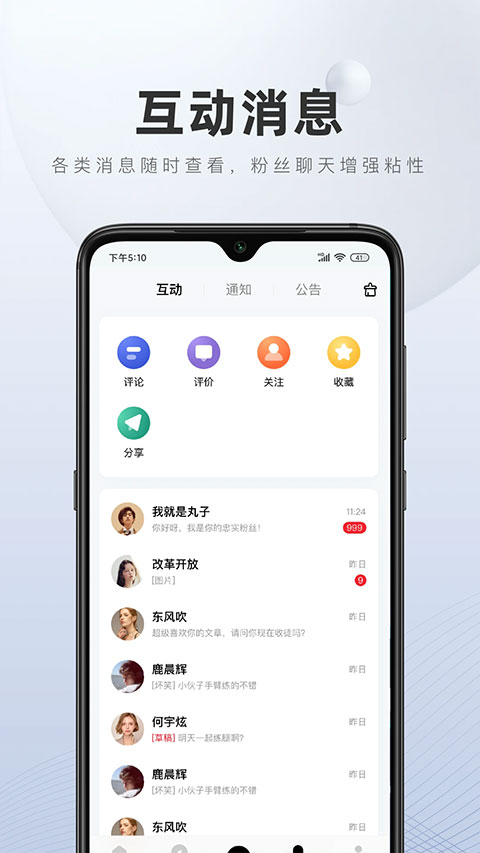 百家号app软件封面