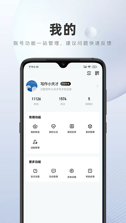 百家号app软件封面