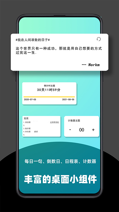 极序app软件封面