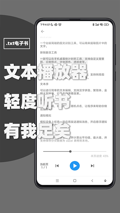极序app软件封面