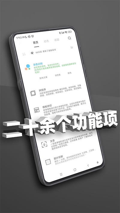 极序app软件封面