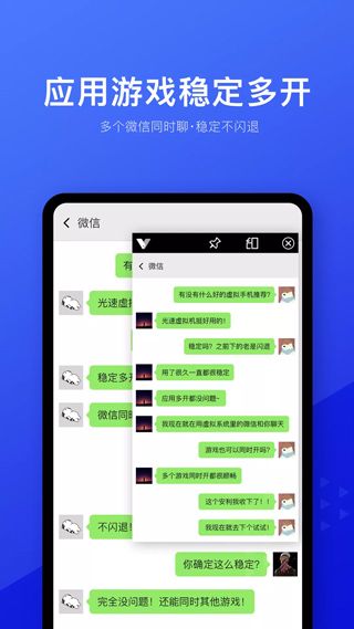 光速虚拟机32位版本软件封面