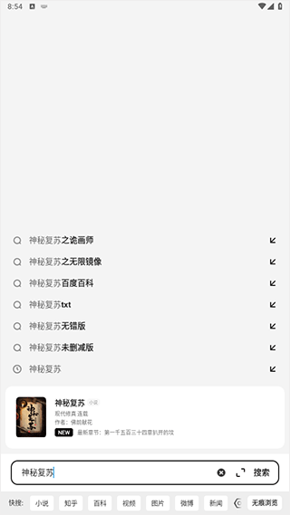 主页搜索