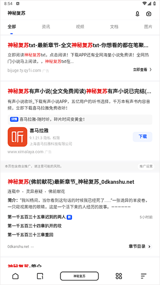 搜索结果加载