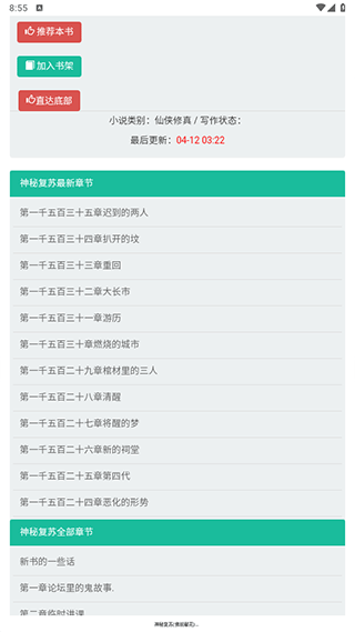 小说链接