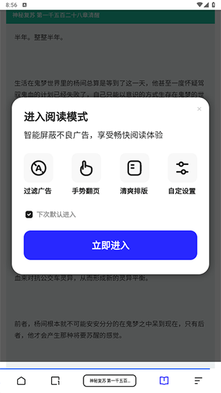 设置阅读模式