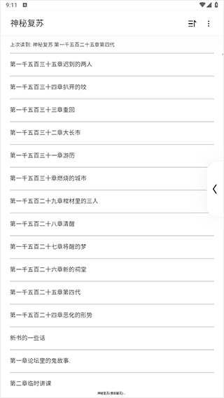 小说目录